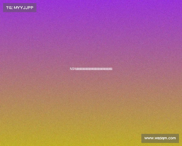 NBA最佳防守阵容分析与评选历年数据对比及球员表现解析